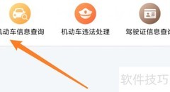 车牌查车主：合法途径指南