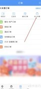 12306如何查本人车牌