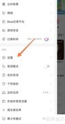 网易云音乐简洁模式设置方法