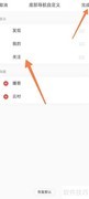 网易云音乐简洁模式设置方法