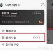 云贝兑换商品攻略
