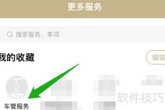 车管所车牌邮寄查询指南