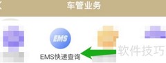 车管所车牌邮寄查询指南