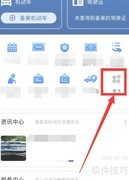 如何查询车牌办理进度