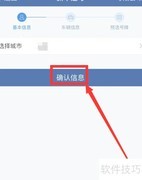 如何查询车牌办理进度