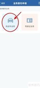 如何查询车牌号车主信息