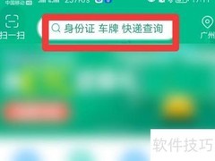 车牌制作进度查询指南