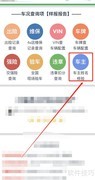 查询车牌车主方法指南