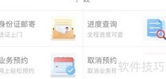 查询车牌制作进度方法