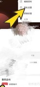 网易云隐私歌单设置方法