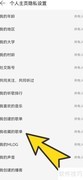 网易云隐私歌单设置方法