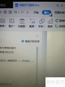制表电脑操作指南