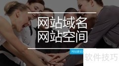 企业网站建设流程解析
