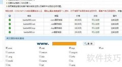 网站建设流程全解析