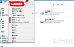 Windows 8.1磁盘加密指南