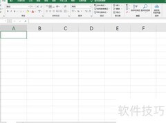 Excel制表入门指南