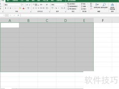 Excel制表入门指南