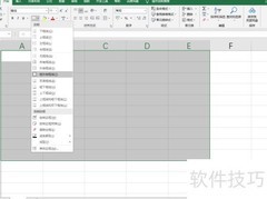 Excel制表入门指南