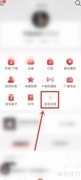 网易云睡眠模式开启方法