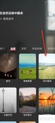 网易云睡眠模式开启方法