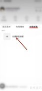 网易云音乐创建播客指南