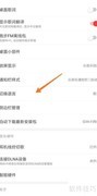 网易云音乐英文版设置方法