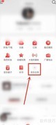 网易云睡眠模式在哪？