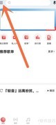 网易云歌单隐藏方法