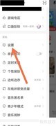 网易云歌单隐藏方法