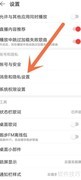 网易云歌单隐藏方法