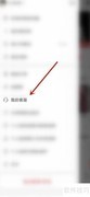 网易云音乐账号注销指南