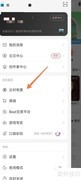网易云购票指南
