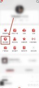 关闭网易云黑胶时光机设置方法