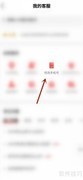 网易云音乐账号注销指南