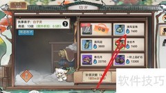 最强祖师获取清风宝珠攻略