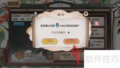 最强祖师获取清风宝珠攻略
