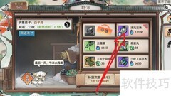 最强祖师获取清风宝珠攻略
