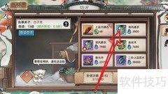 最强祖师获取清风素衣攻略