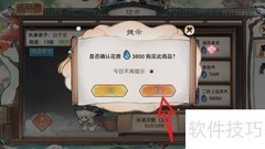 最强祖师获取清风素衣攻略