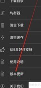 清风DJ版本更新指南