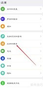 清风DJ自启动设置方法