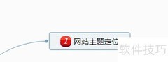 网站建设流程详解