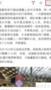 文汇文章一键分享朋友圈