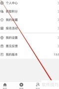 文汇软件字体大小设置方法