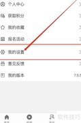 文汇软件字体大小设置方法