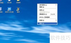 XP系统桌面更换技巧