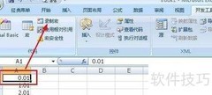 Excel宏自动化数据转换
