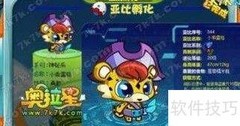 奥拉星赤影飞狐打法攻略