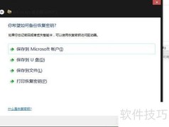 Win8.1使用BitLocker加密指南
