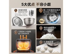 美的HC559S 5L电饭煲549元